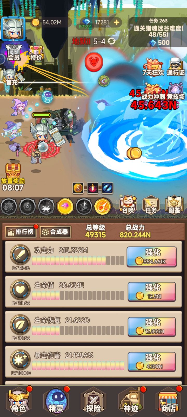 Bug反馈，战力倒退截图