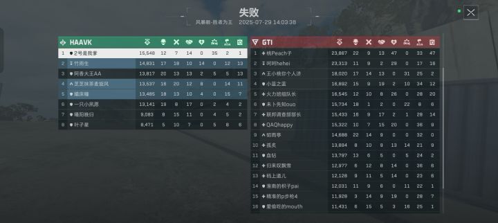 对面发力了，演都不演了截图