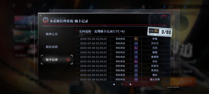 第二次抽到罗睺了截图