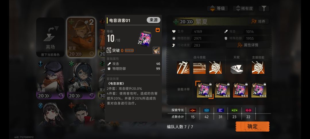 分享一个自用的队伍 3