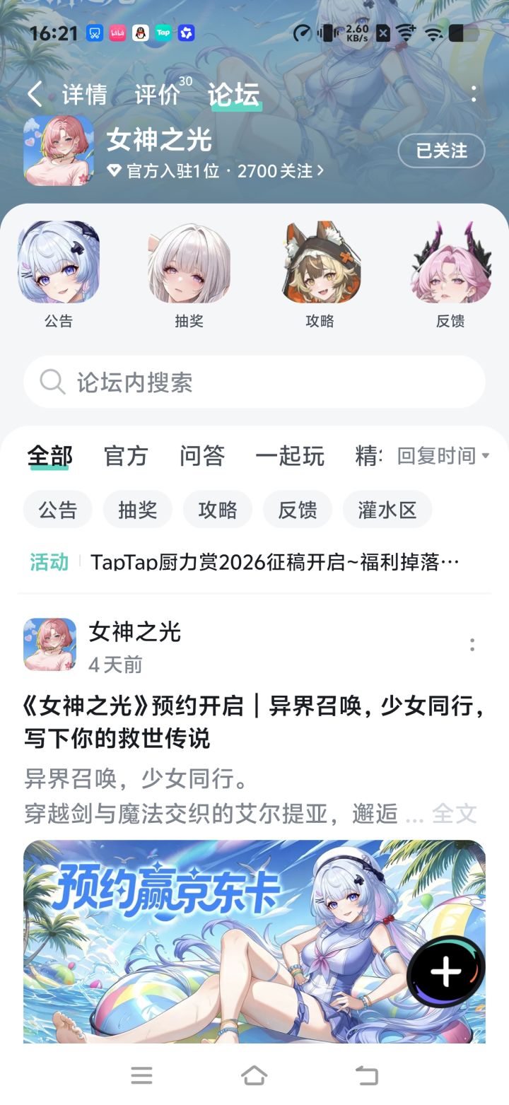 愿游戏人气长虹,玩家如潮涌,好评似繁花。期待更多惊喜玩法,让欢笑与荣耀常驻!截图