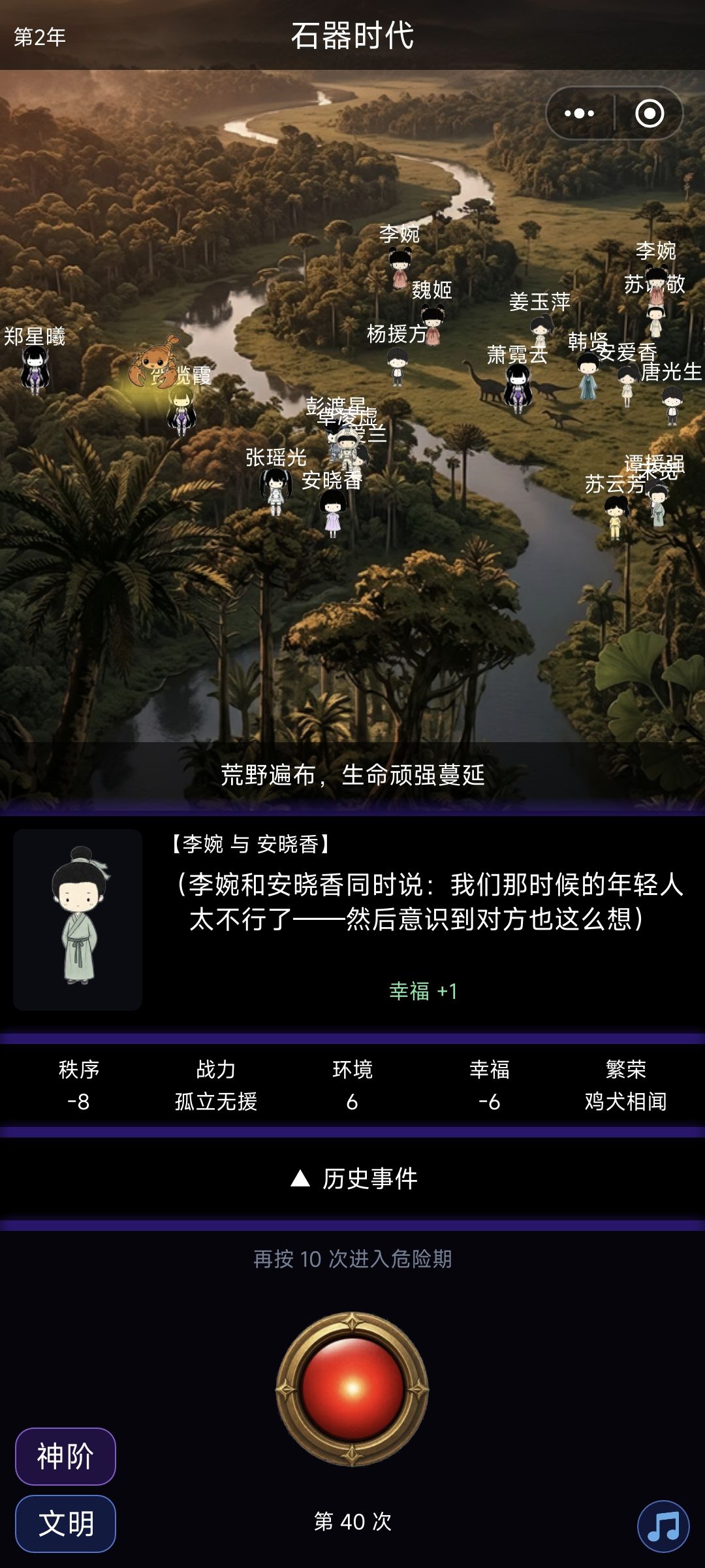【游戏上新】《创世神按钮》点击+放置建设 2