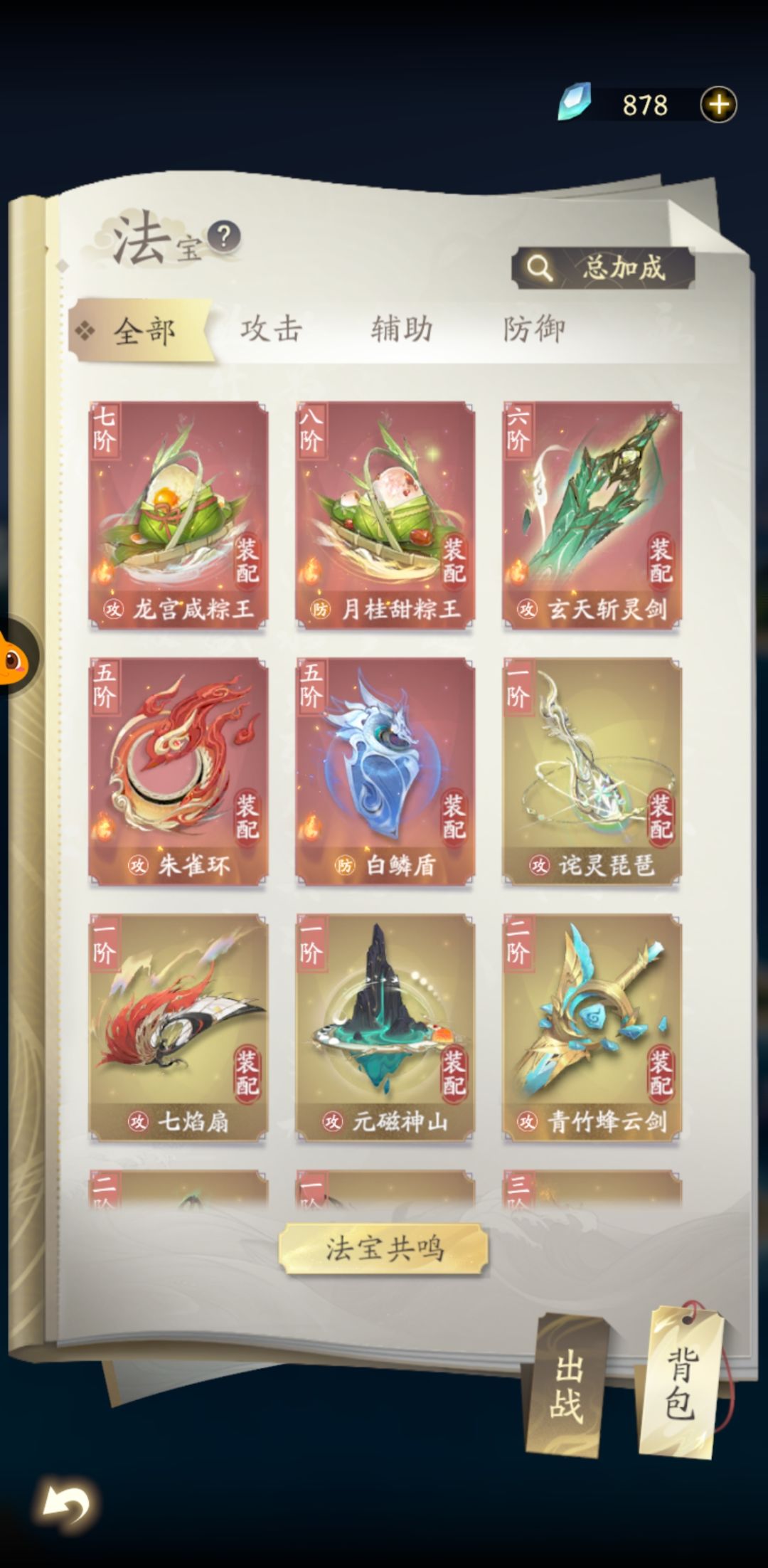粽宝真的太可爱了!!! 2