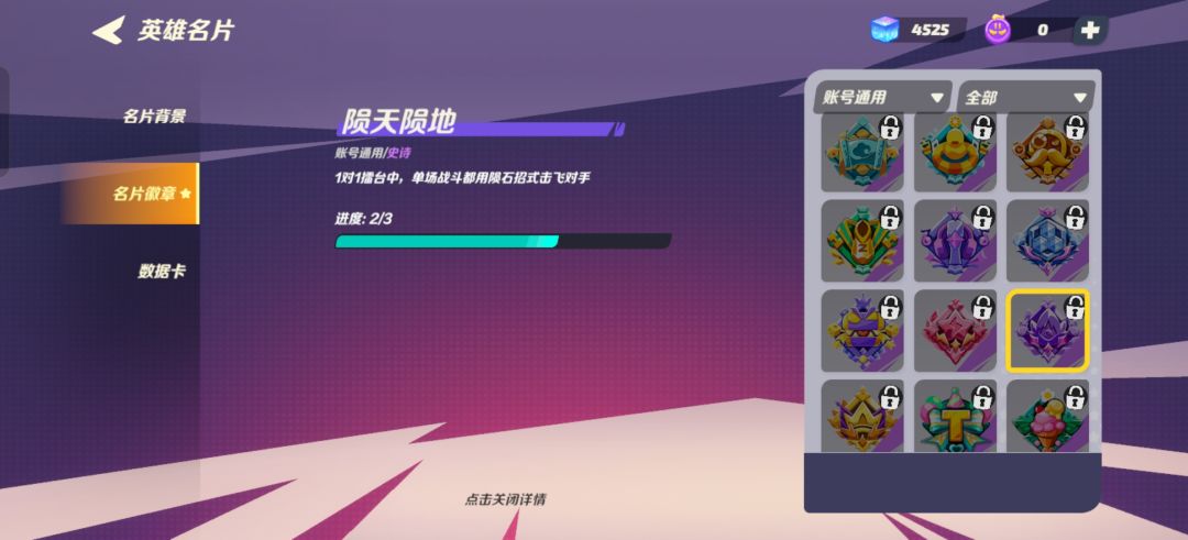 ber为啥这个徽章完成不了 1