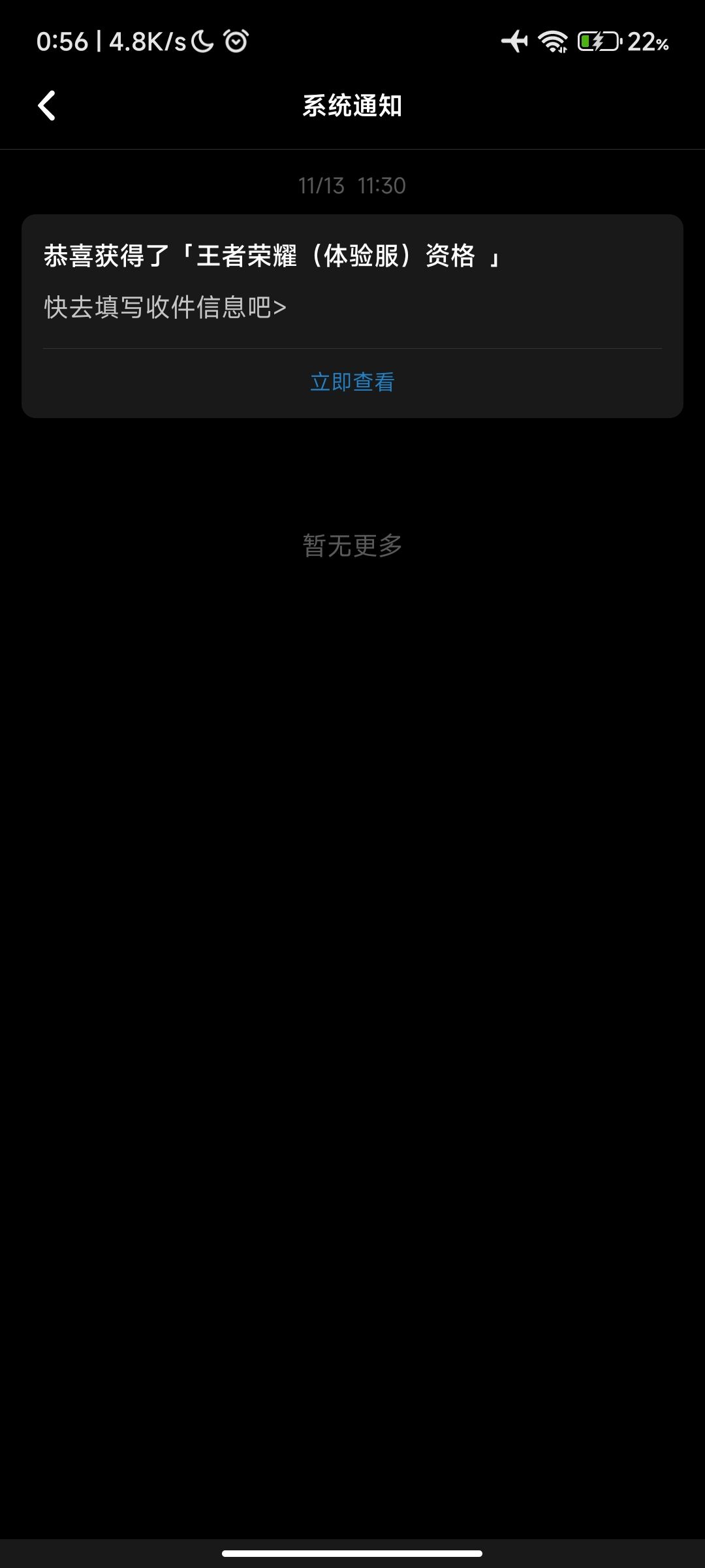王者荣耀体验服资格大放送 1