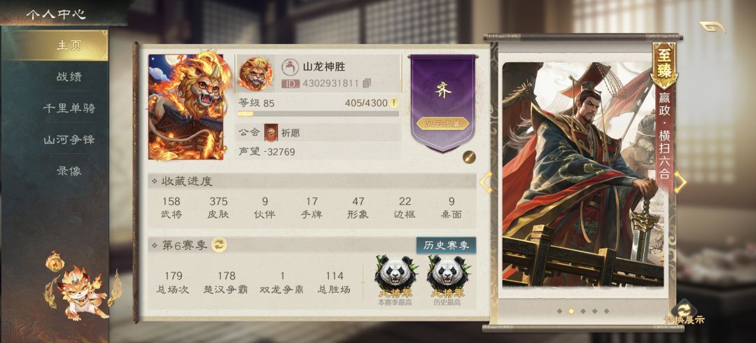 名将杀全扩张，所有宠物，所有战令皮肤都有 10