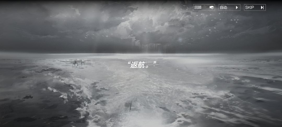 “返航” 3