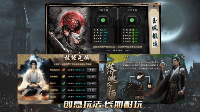 乐点沉默散人二大陆、三大陆挂机托管打宝进阶攻略截图