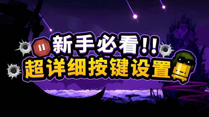 按!键!设!置!有!手!就!行!截图