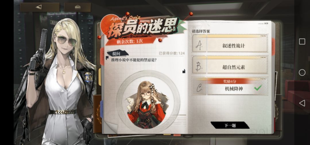 6月20日 答案 1