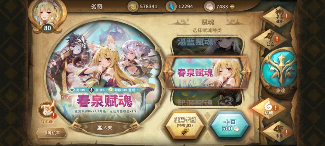 泉os下次复刻也会单独一个池子吗? 1