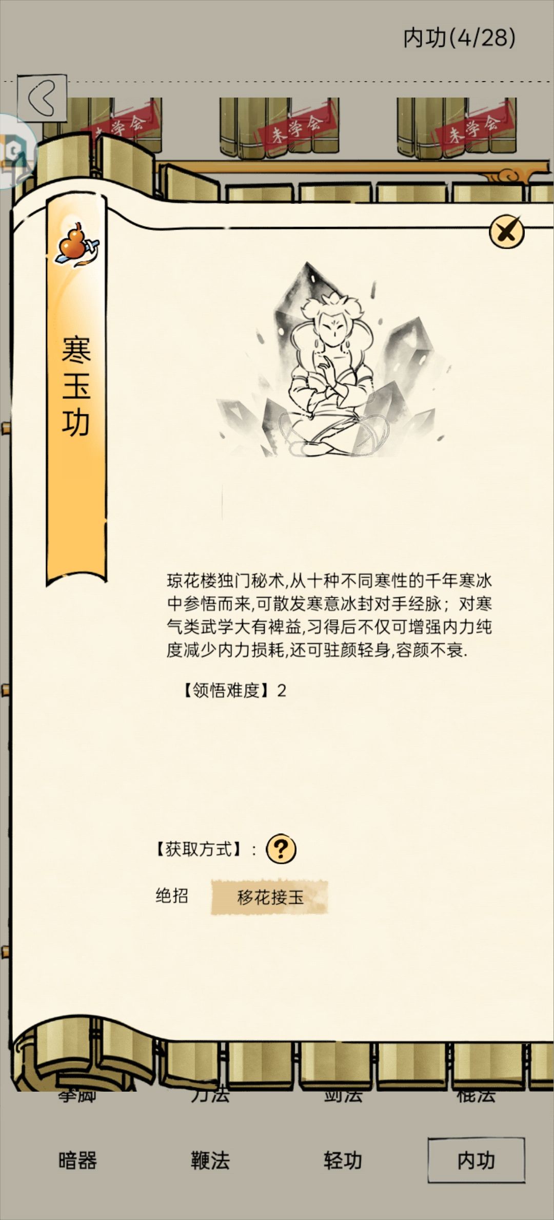 关于青春永驻 求教 2