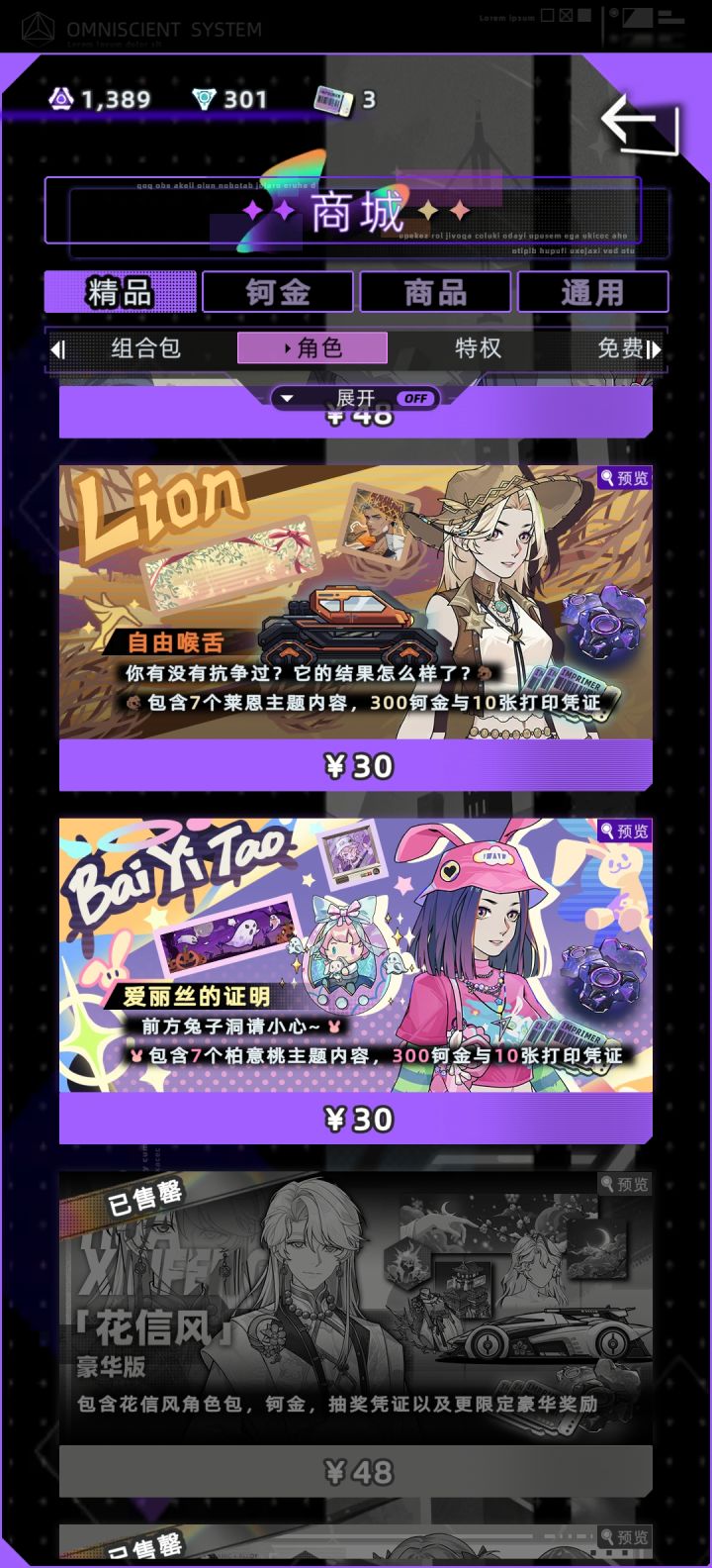 这些衣服➕战斗属性么？截图