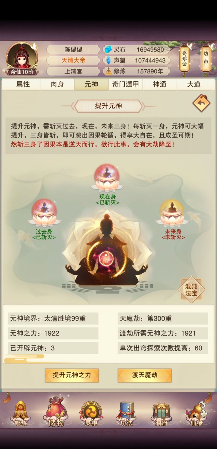又吃完一个饼，鬼佬该更新了，出个新饼吃吃。截图