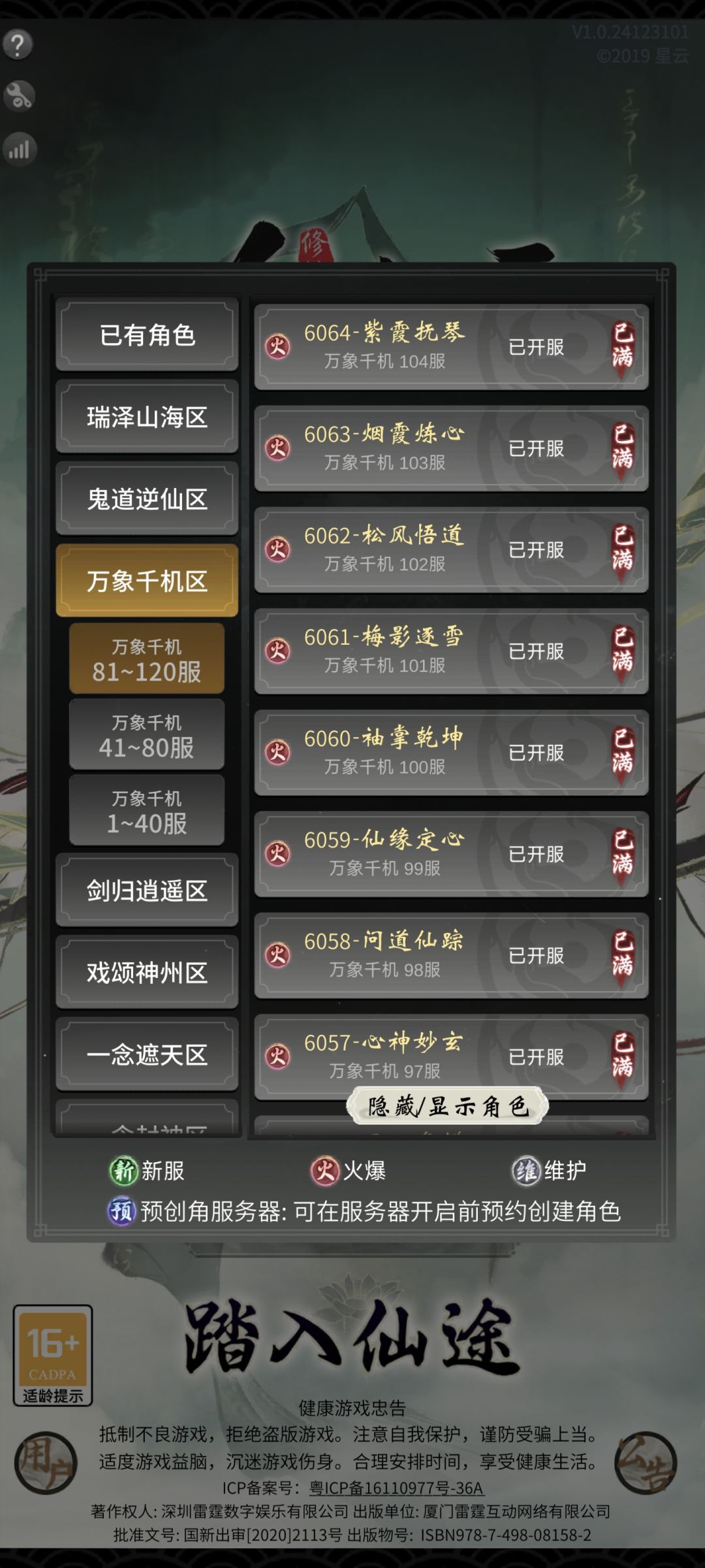 服务区呢 飞了 骗人阿 2