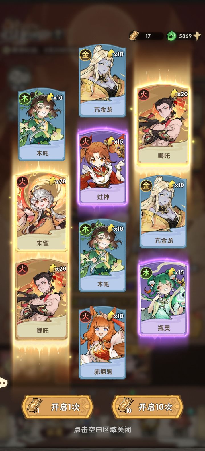 运气不错,十抽三金截图