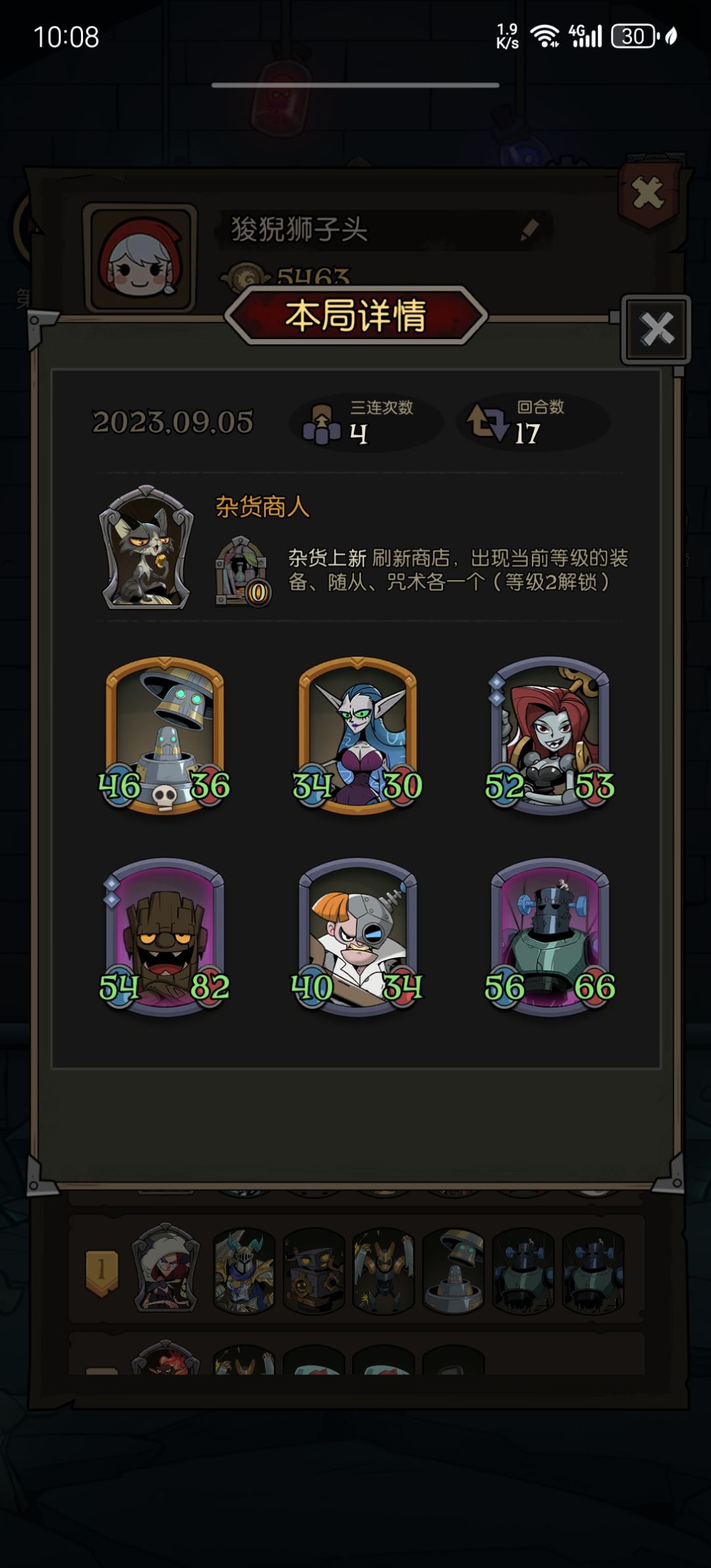 机械真的太无敌了 2