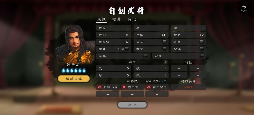 加强下自建武将呗。 2