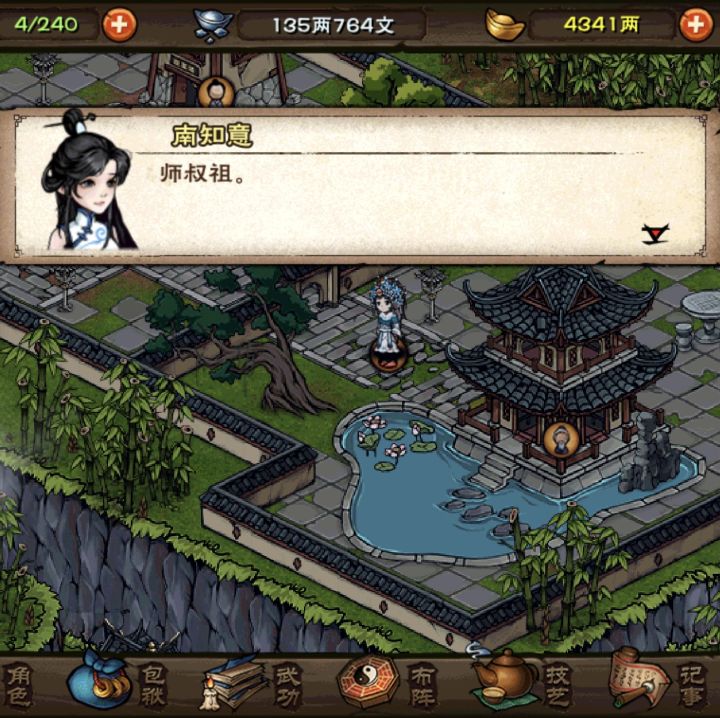 古灵精怪的南妹妹。截图