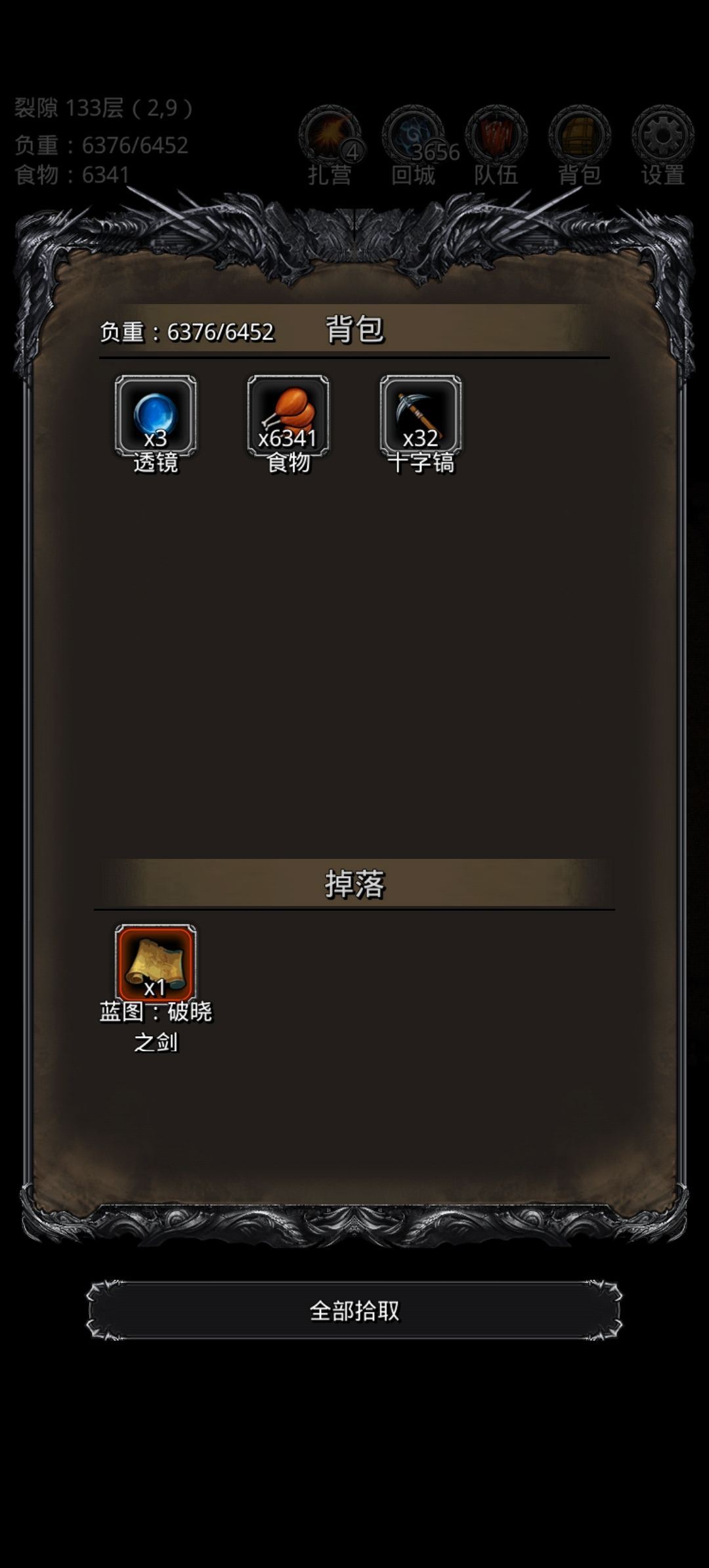 裂隙再毕业 1
