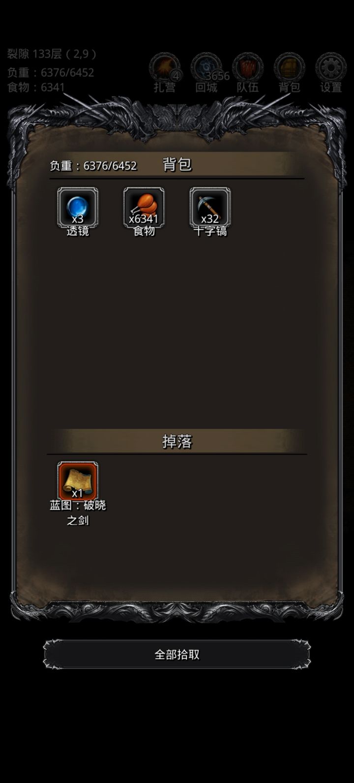 裂隙再毕业截图