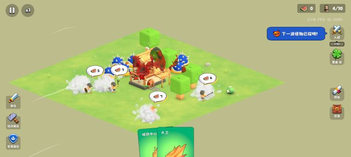 bug开局直接上强度截图