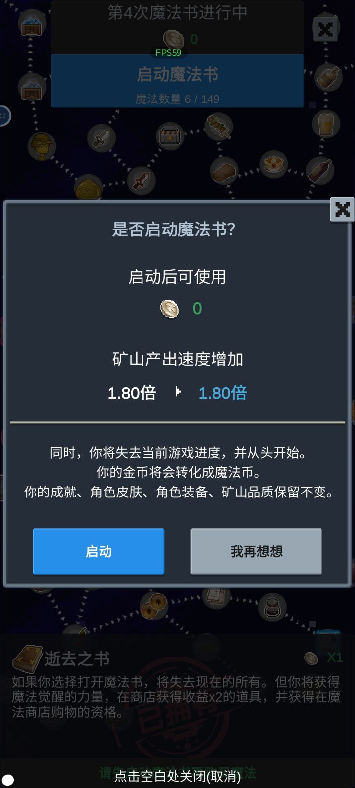 关于魔法币的疑问截图