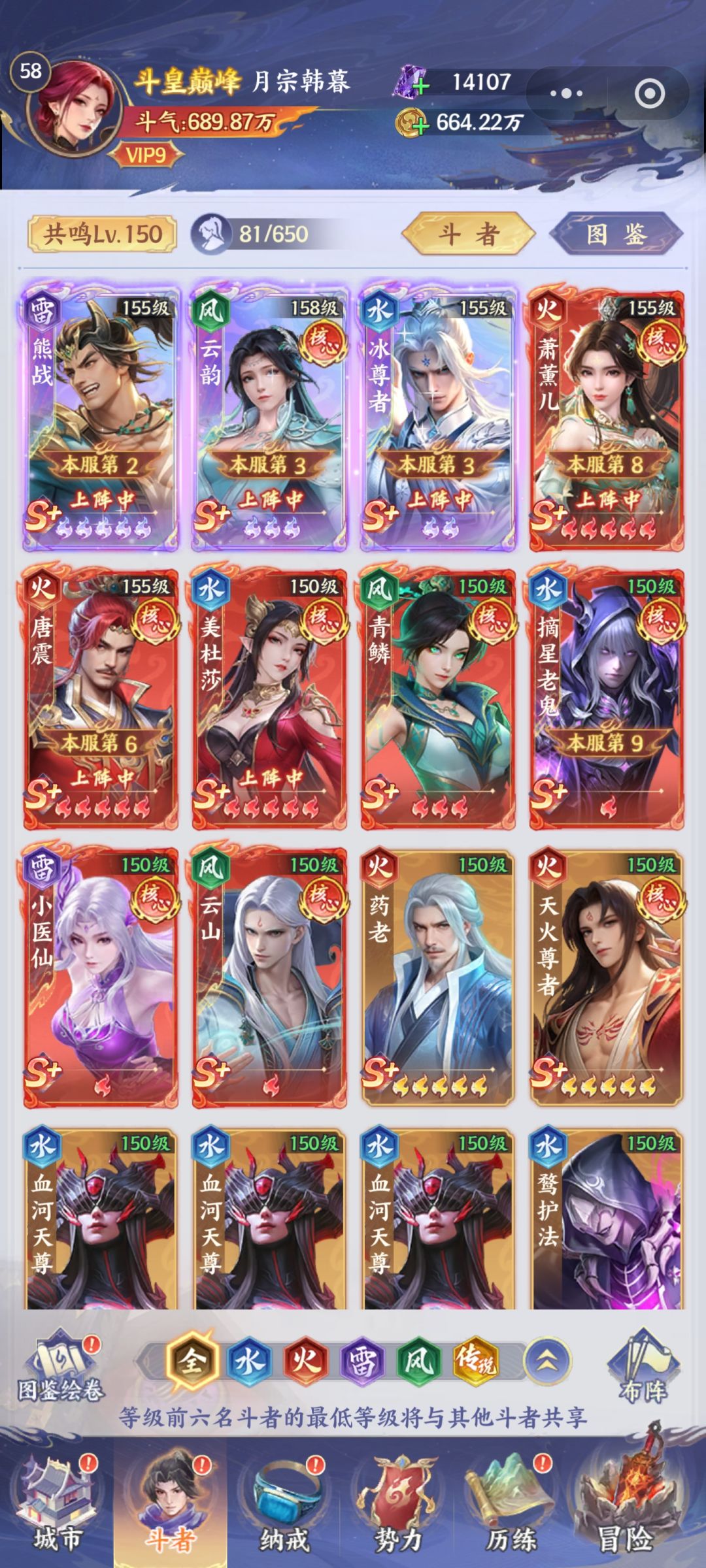 后续怎么搭配 1