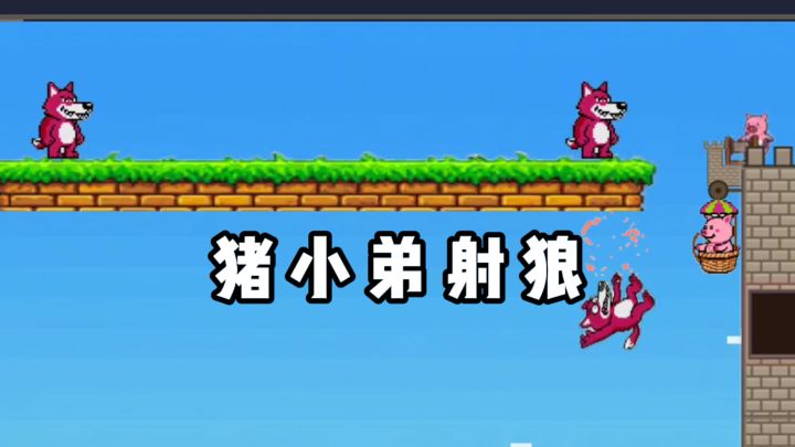 开局，你是猪小弟截图
