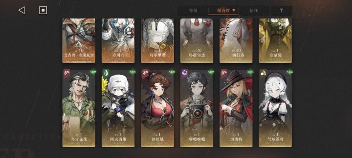 刚入坑萌新,买的号求个配队截图