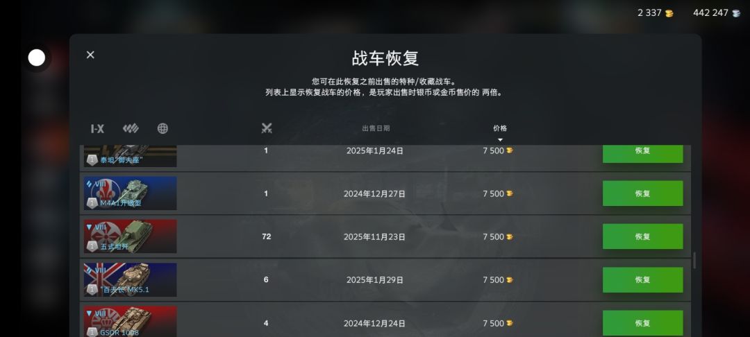 换哪个车好呢 1