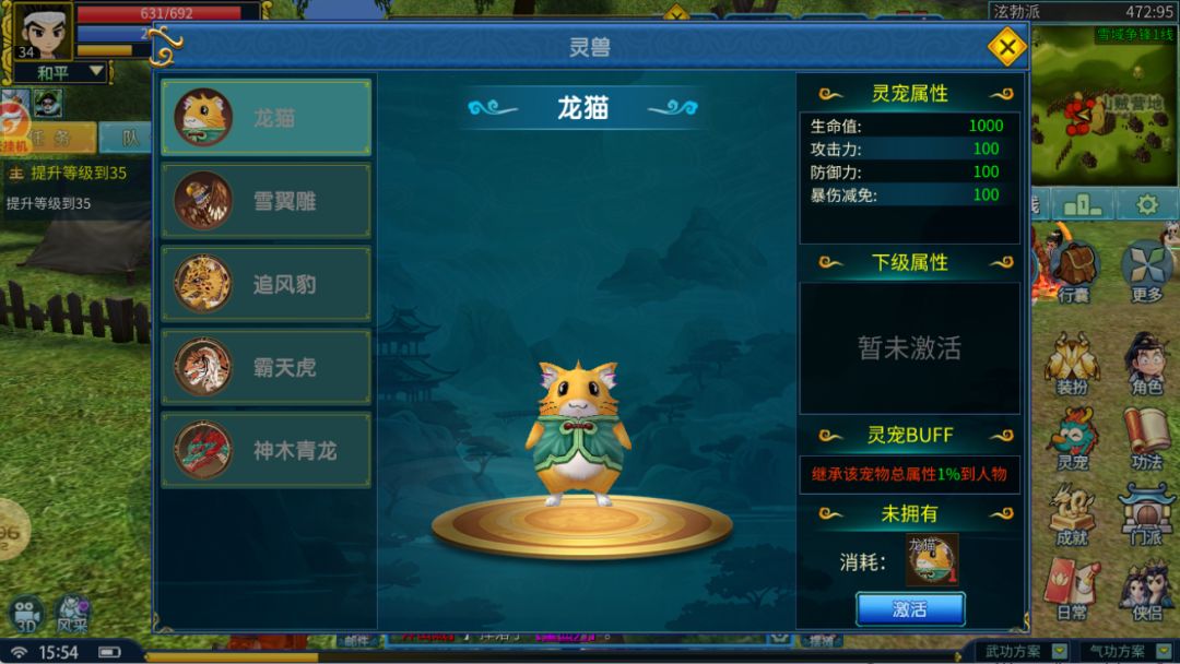 贰点零江湖全新来袭 6