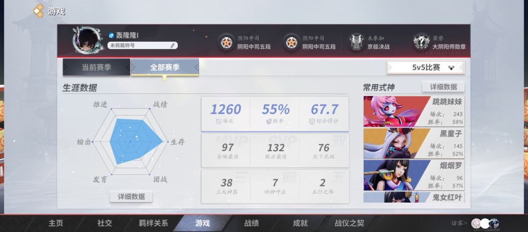 5v5公平对战MOBA手游快来玩吧! 2
