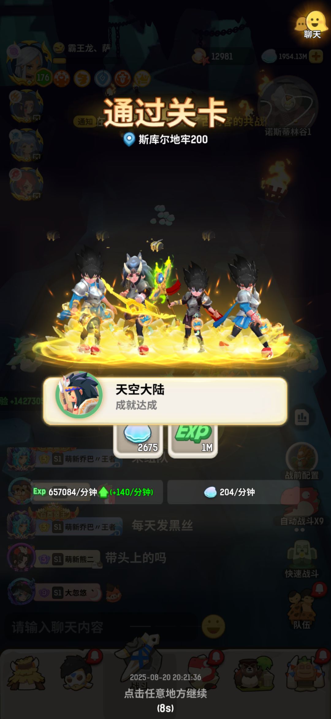 小号在新圣器加持下强势崛起 2