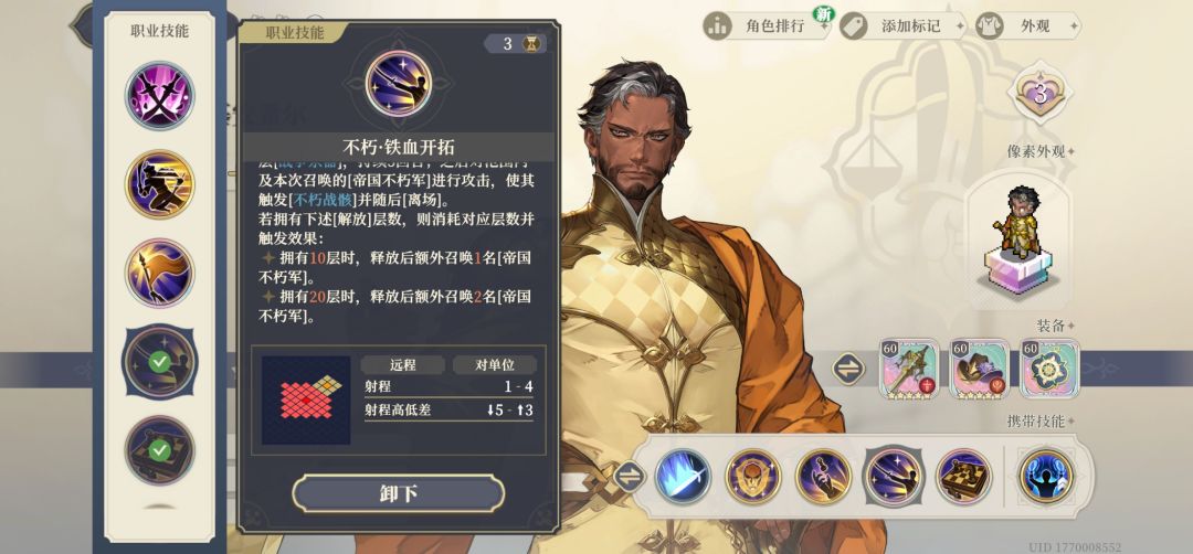 宰相：三军听令，自刎归天 3