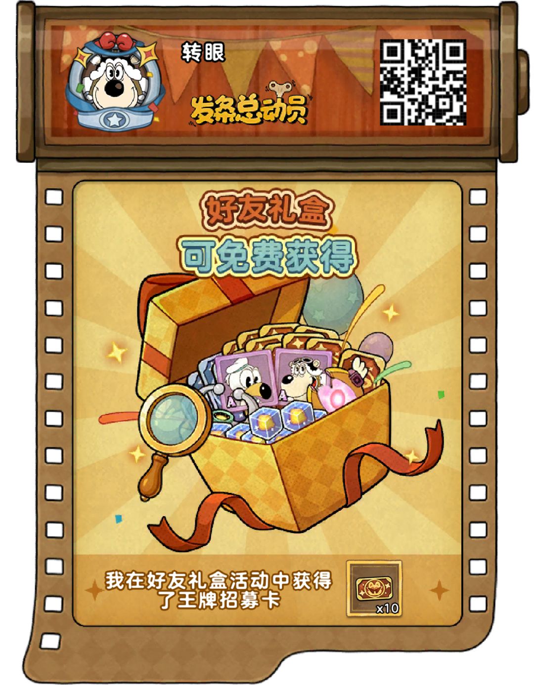 《发条总动员》开出好东西! 1