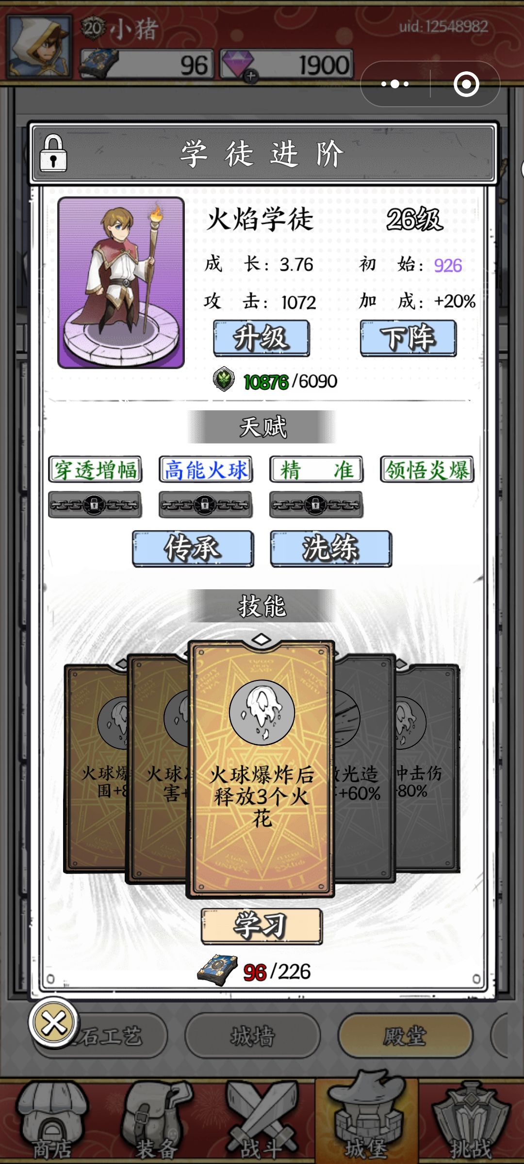 1240攻卡在65关,学徒比我强 4