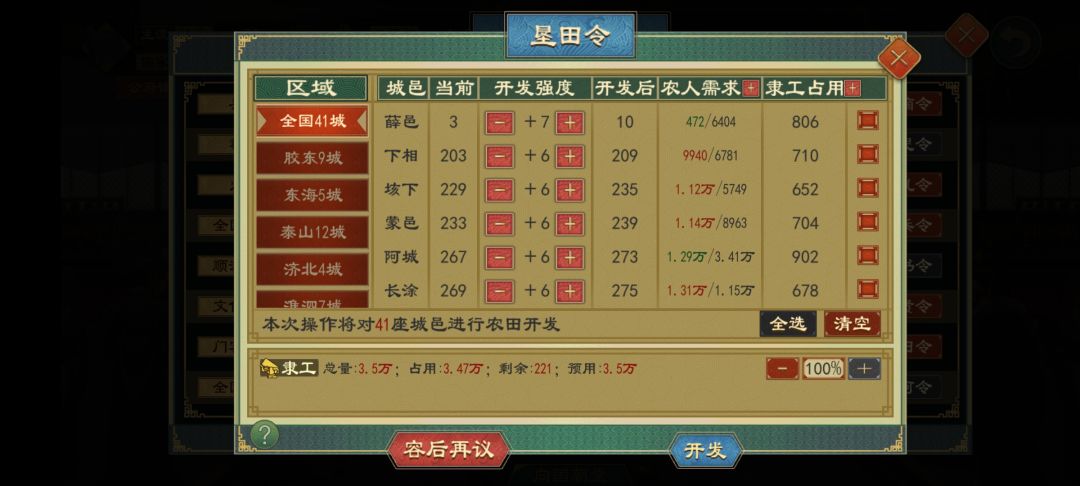 啥问题 2