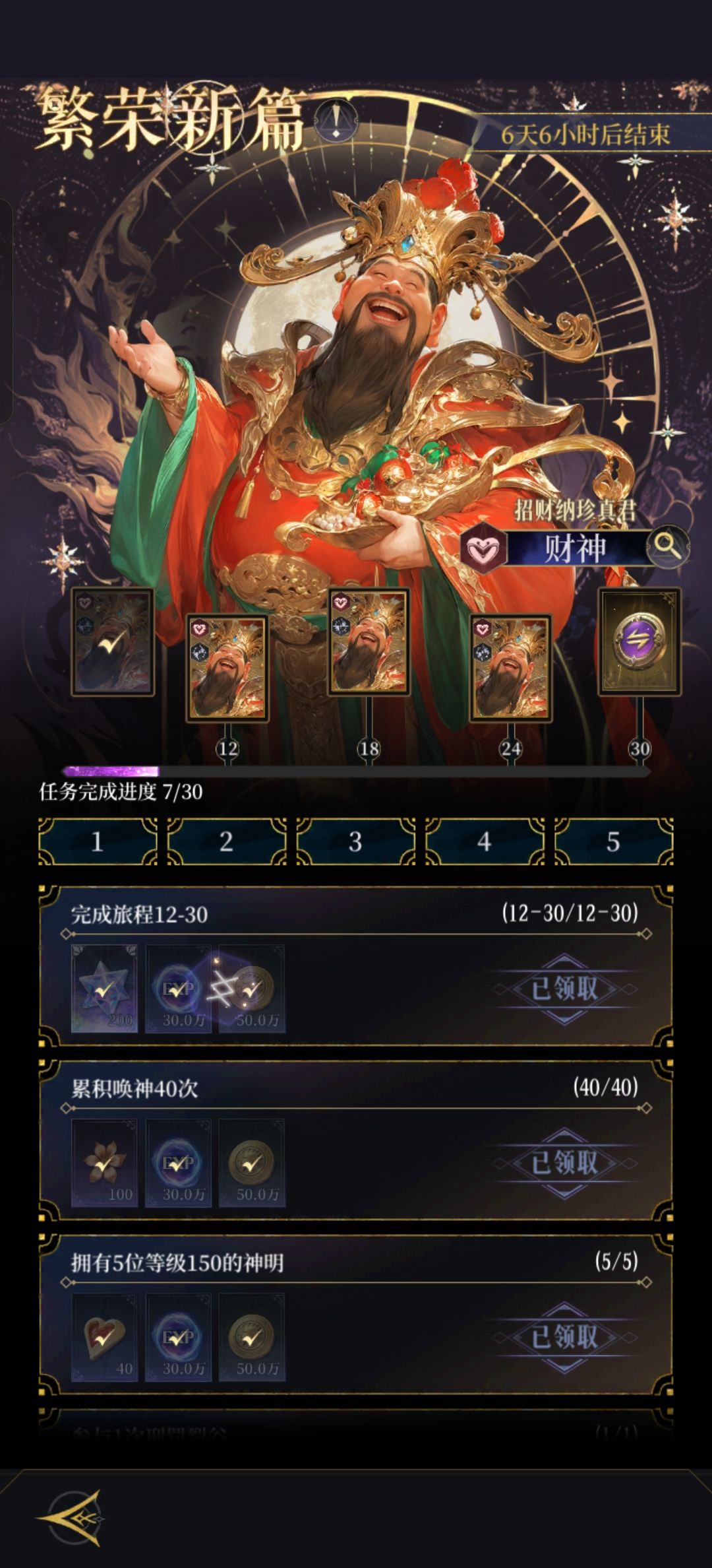 心愿单 2