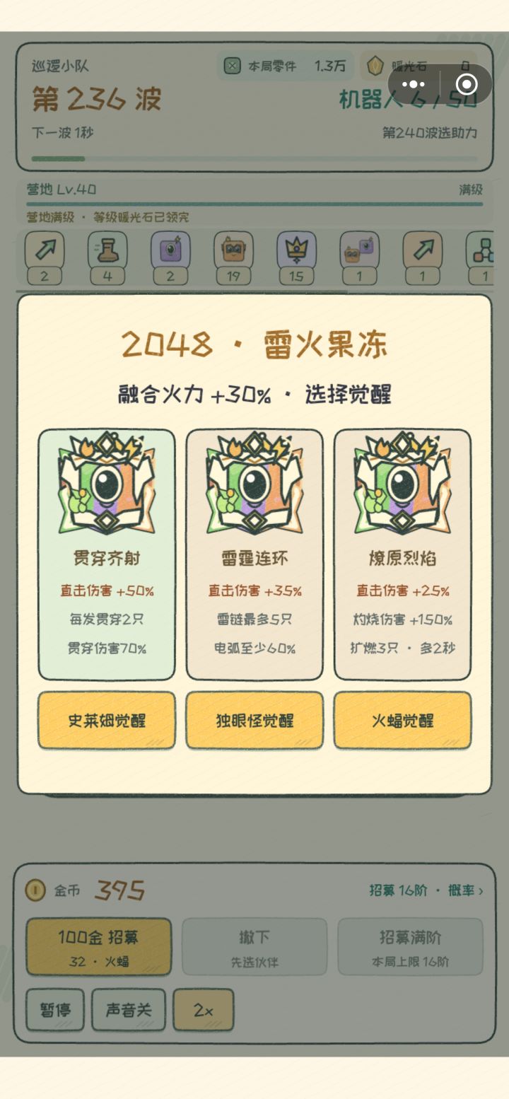 这个选了好多次 没啥变化啊截图