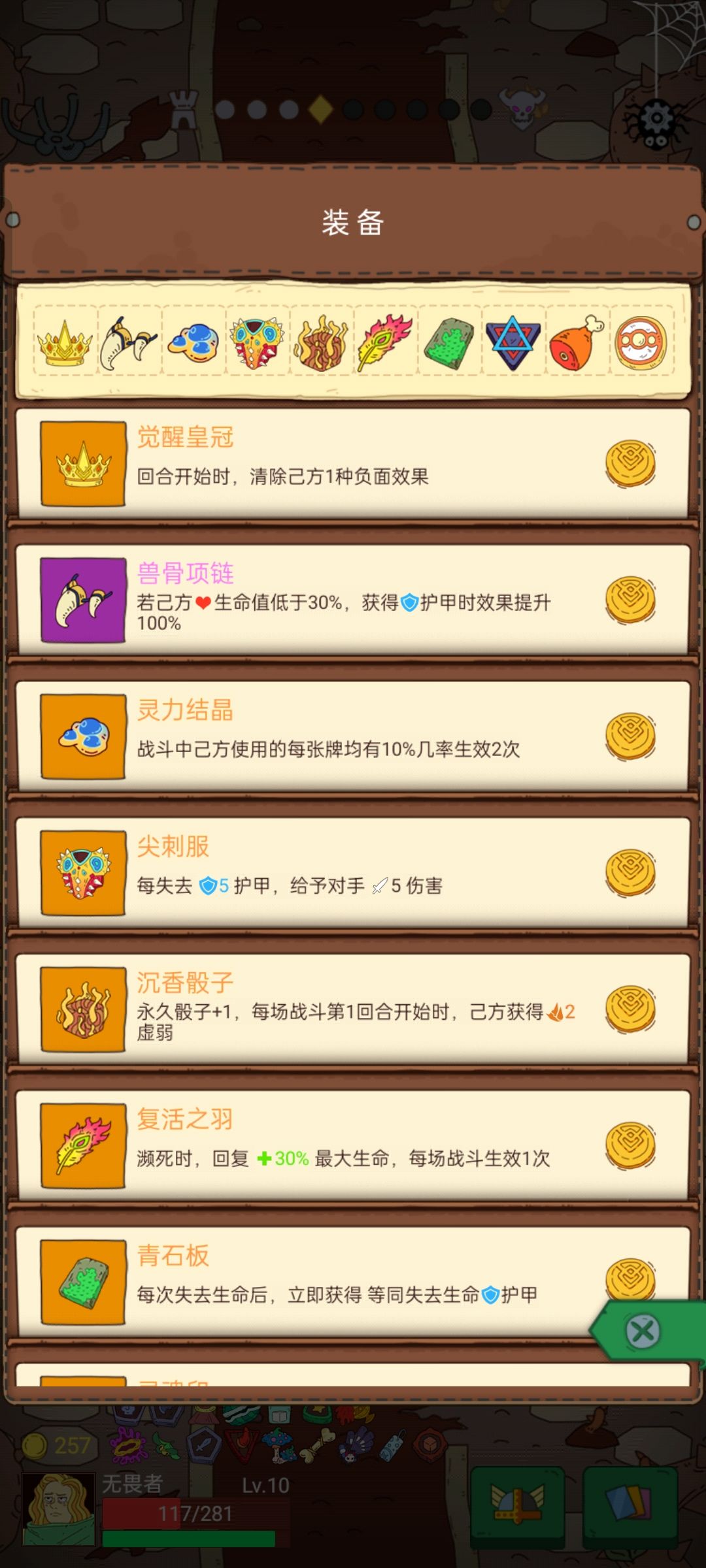 无尽这后面负面buff太多了吧 3