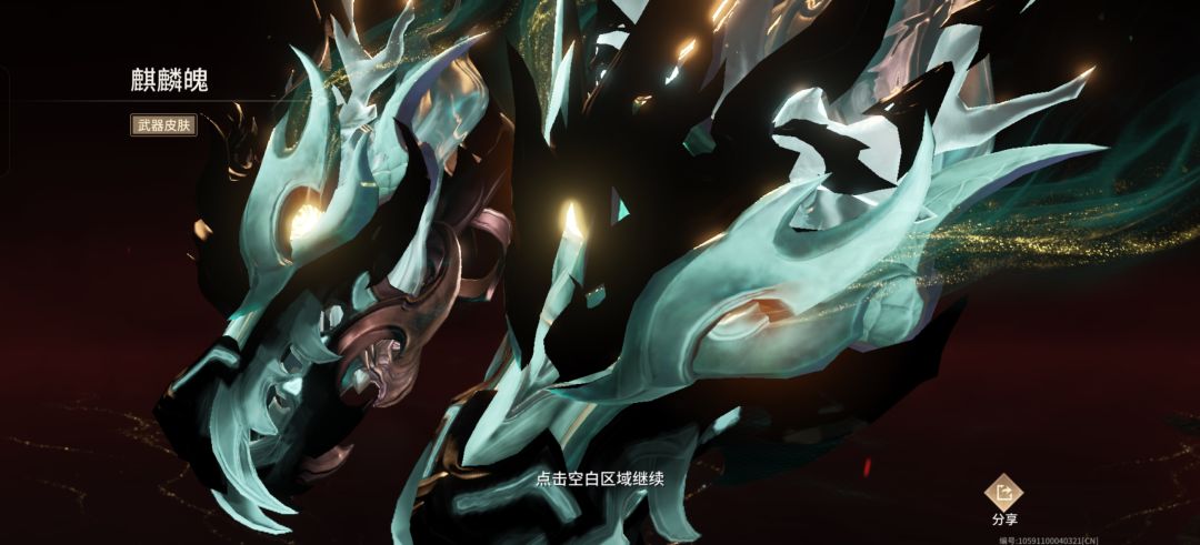 一直来衣服不来武器要衣服的时候保底给武器 2