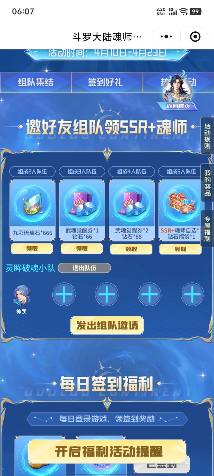 有没有组队的截图