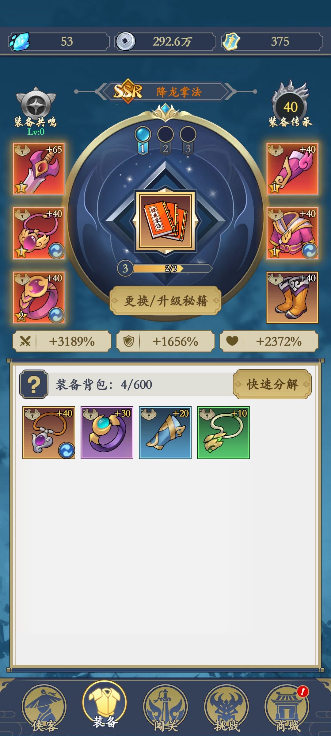 求大佬指导后面该怎么玩。。。 2