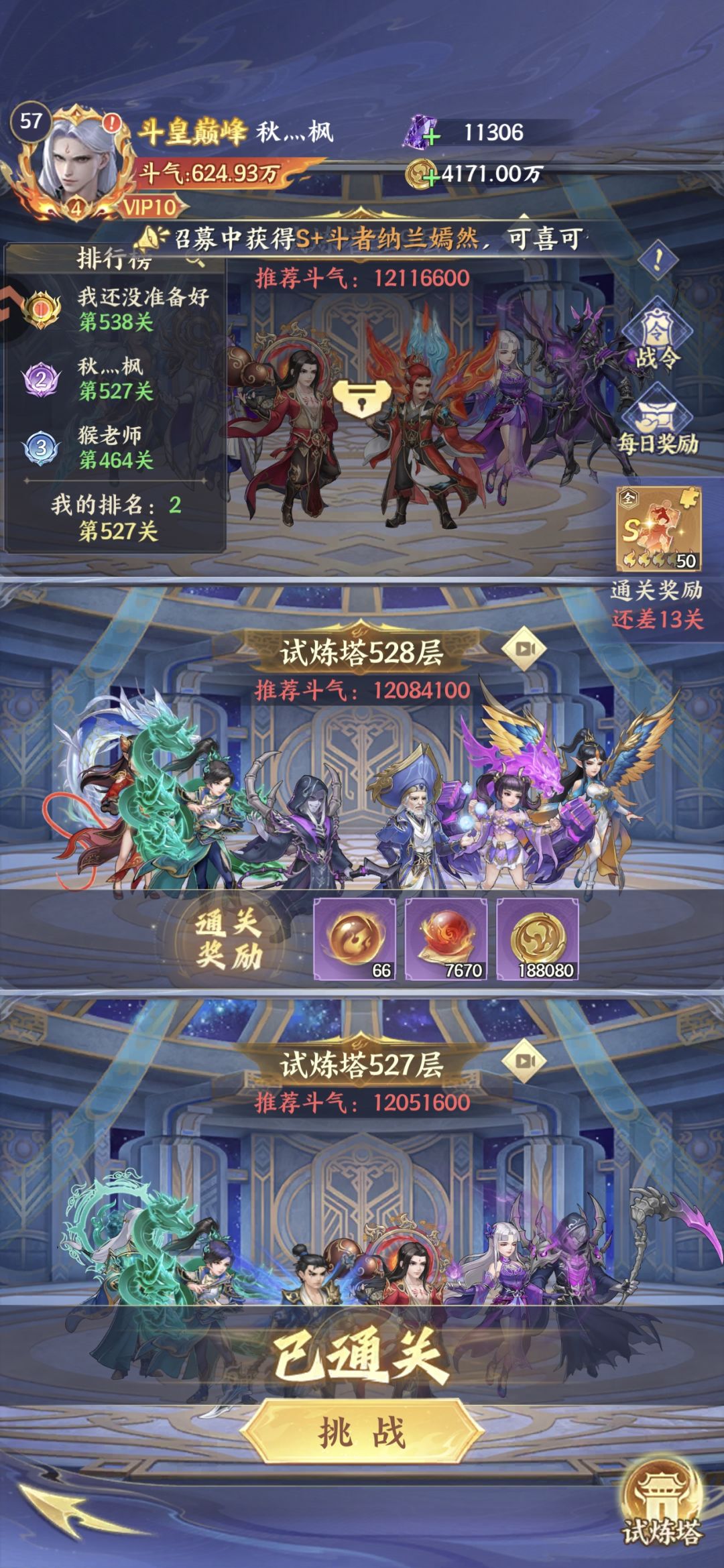 云山爬塔挺好用 1