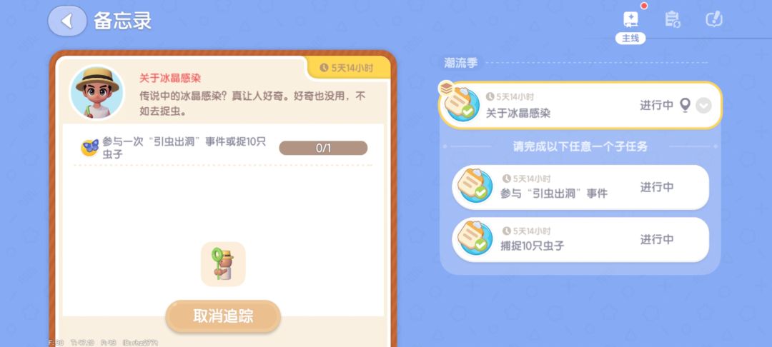 冬日筹备活动居民意见征集开启!攻略来啦 2
