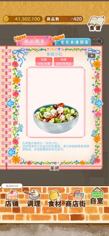 新菜谱 No.1621～1628