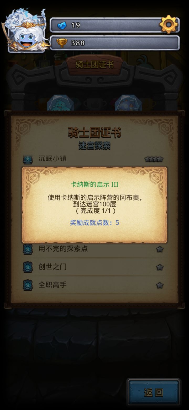 第一次到一百层截图