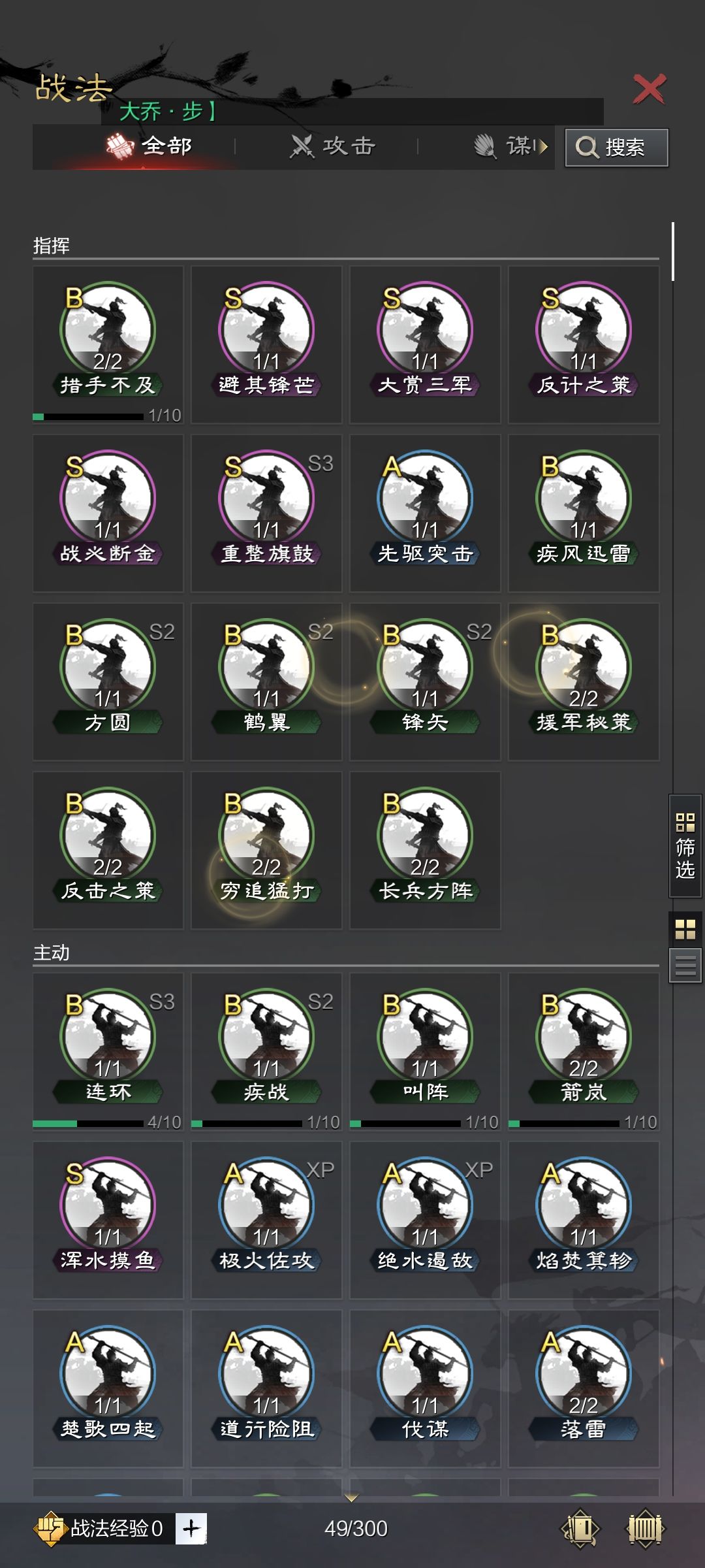 帮忙配个将 3