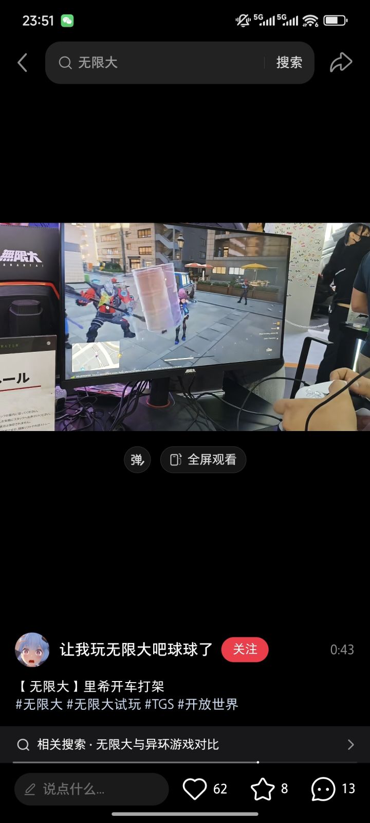 战斗系统养成有没有清楚内幕的截图
